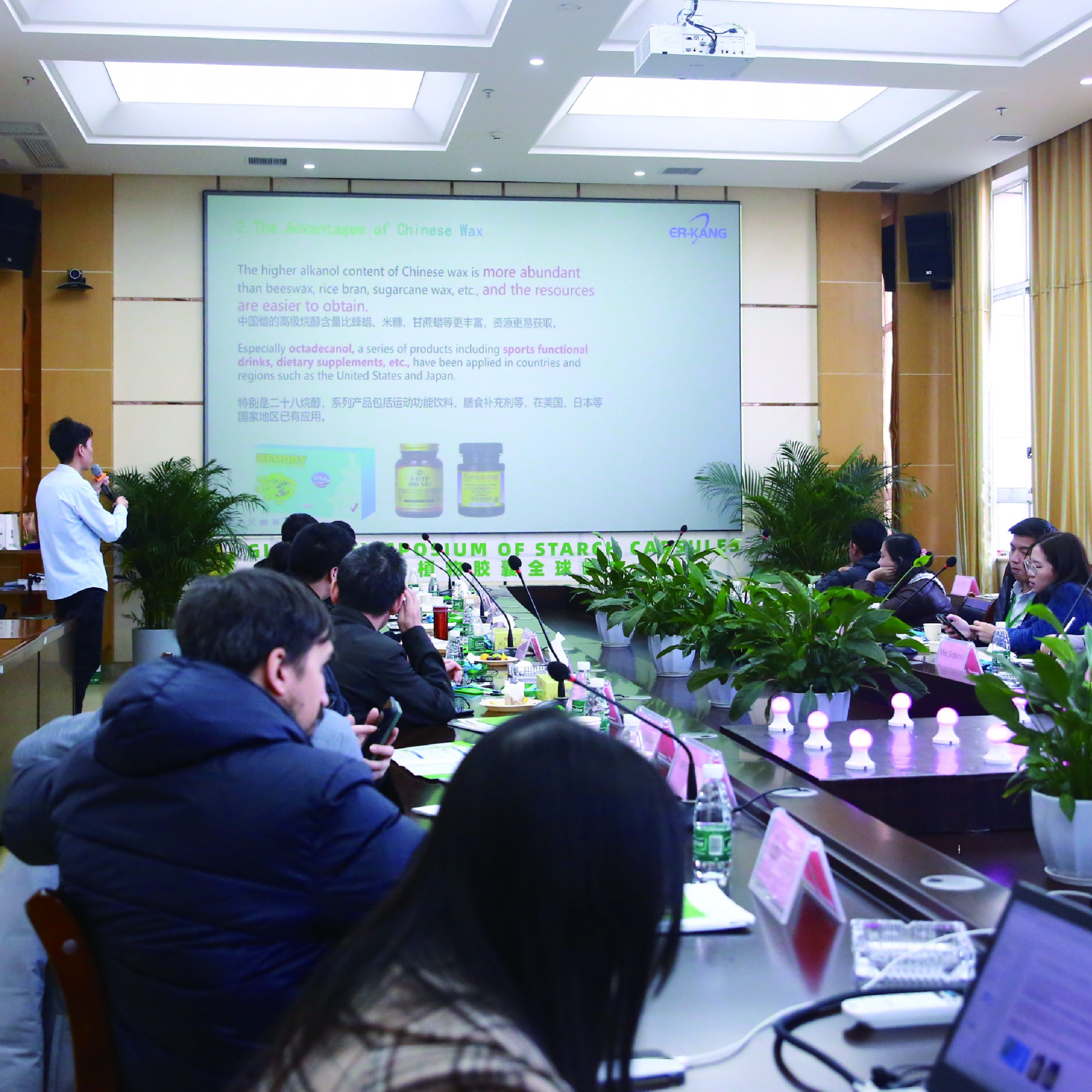 Erkang Pharmaceutical Starch Capsule Seminar