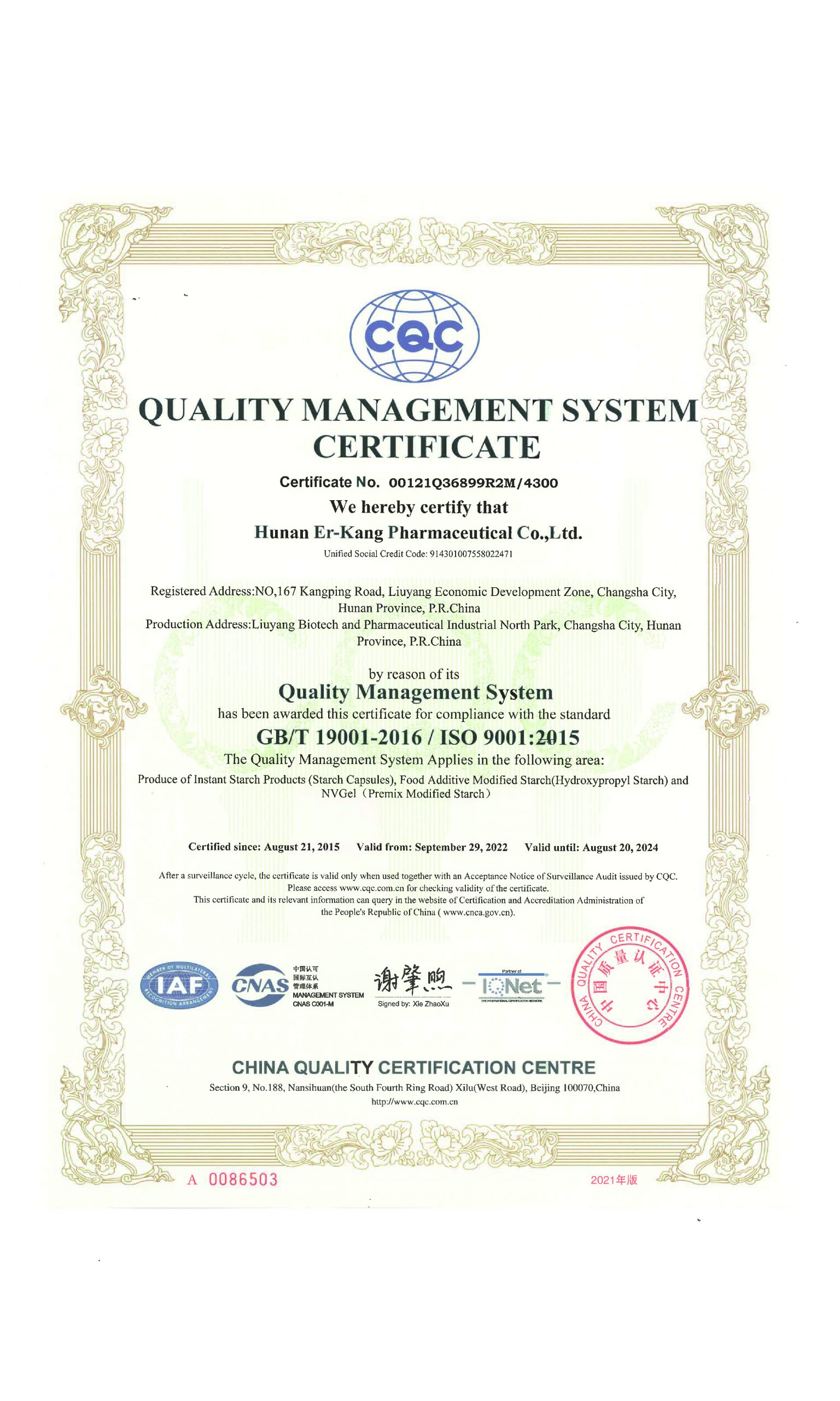 Erkang-Quality Management Certification